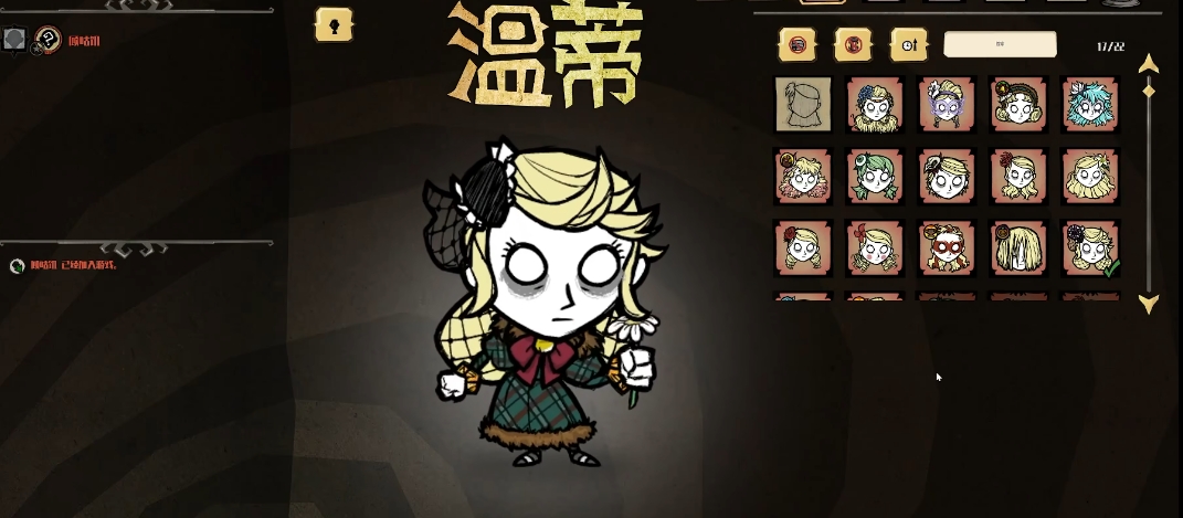 饥荒温蒂怎么获得