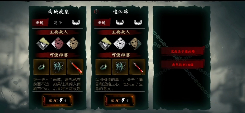 影之刃三调查异常杀气怎么完成