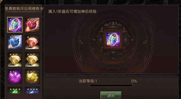 攻城掠地技能晶石是什么