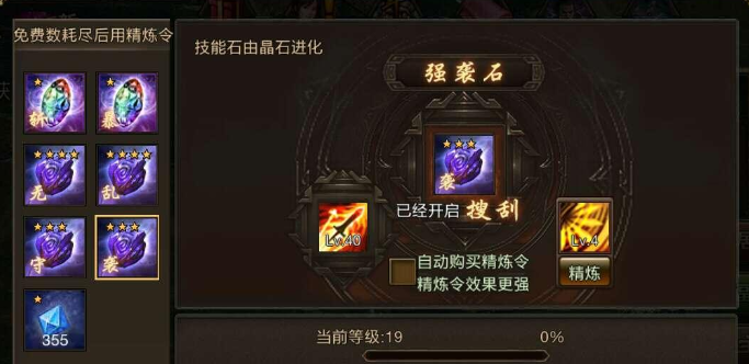 攻城掠地晶石是什么