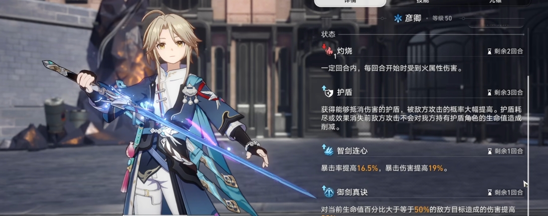 崩坏星穹铁道彦卿怎么培养