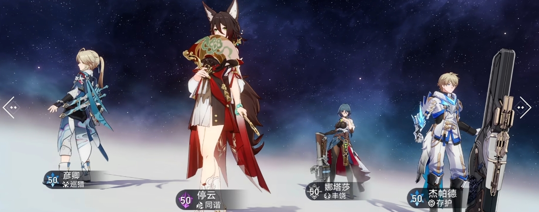 崩坏星穹铁道彦卿怎么培养 崩坏星穹铁道彦卿怎么培养