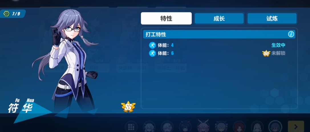 崩坏3家园打工特性怎么提升