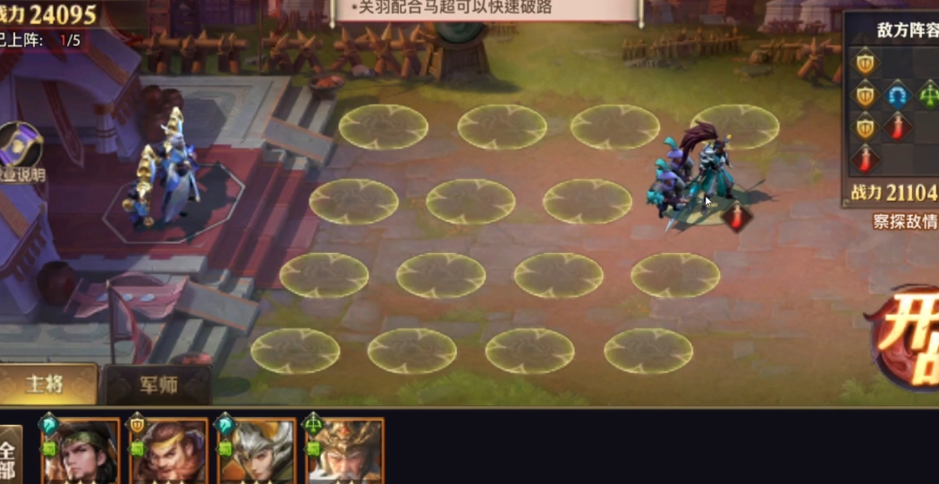 少年三国志五虎篇怎么过 少年三国志五虎篇怎么过