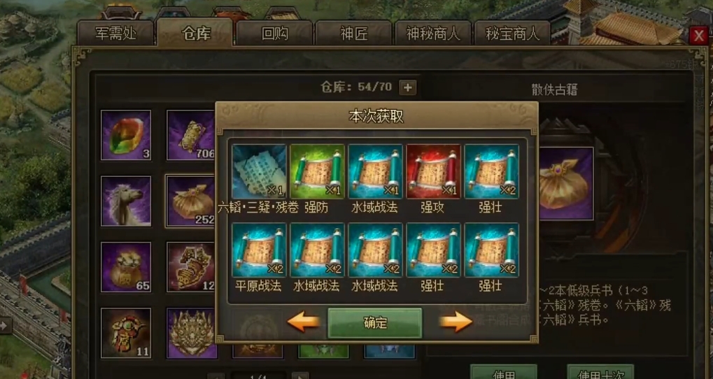 攻城掠地的六韬研习怎么弄 攻城掠地的六韬研习怎么弄