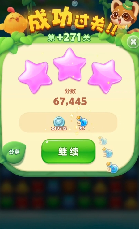 开心消消乐隐藏关271关怎么过