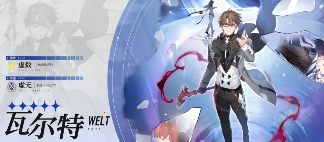 崩坏星穹铁道瓦尔特怎么培养