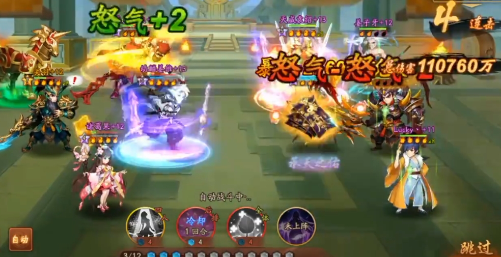 少年三国志二蜀国怎么布阵