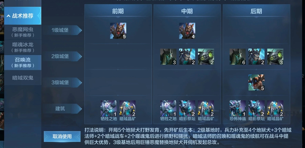 战争怒吼召唤流怎么打