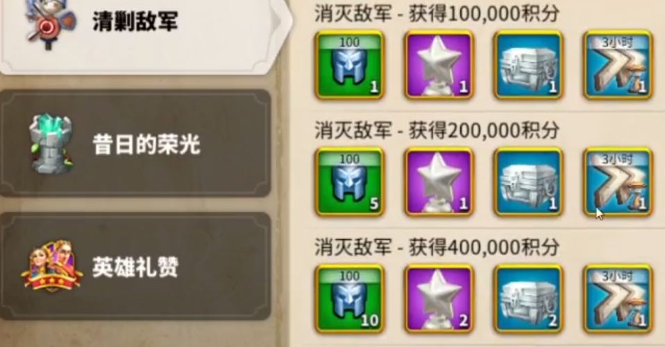 万国觉醒远征战事清剿敌军怎么玩