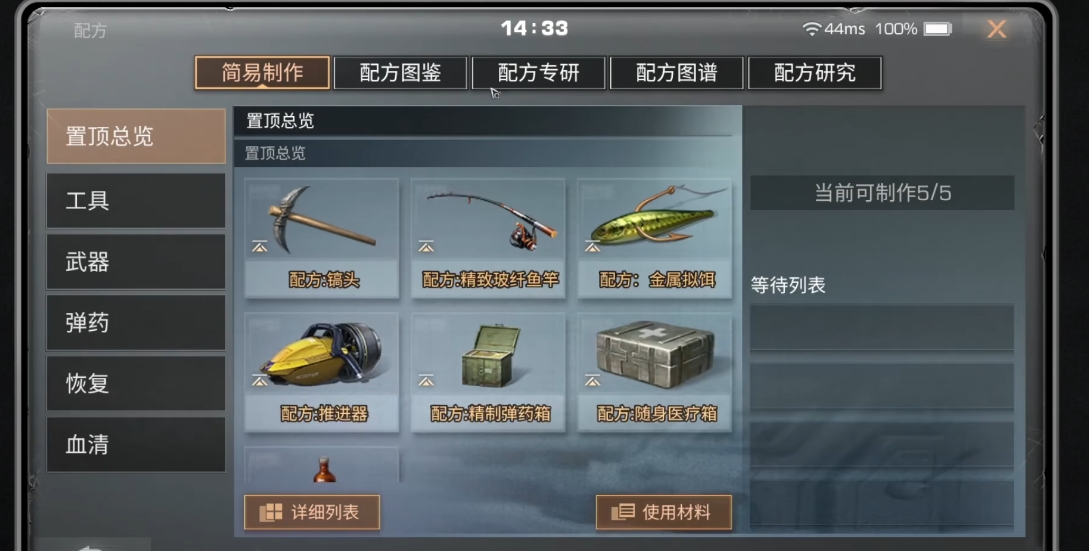 明日之后第三季矿机怎么获得