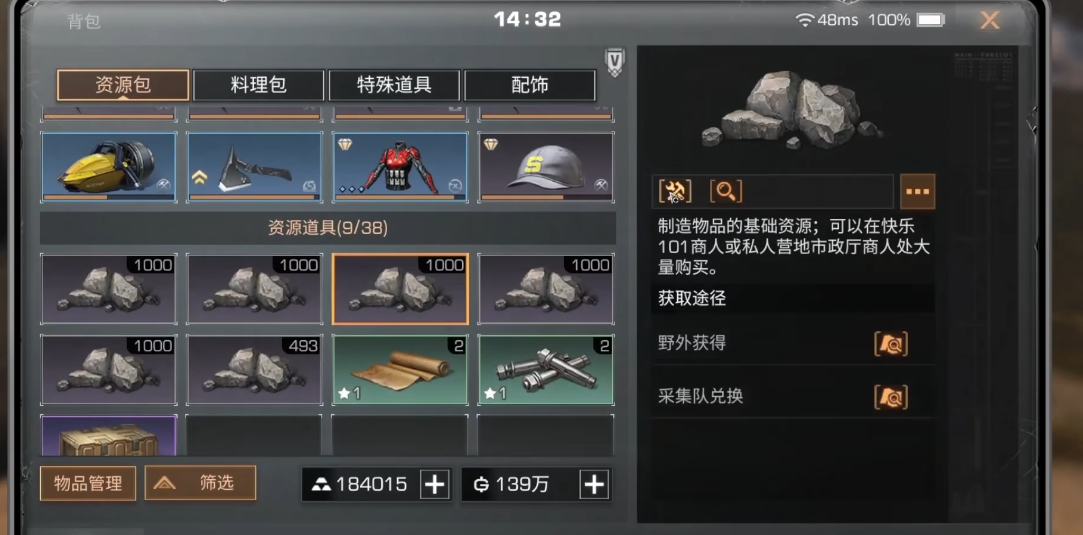 明日之后第三季矿机怎么获得