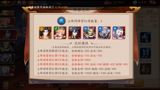 放开那三国3副本86章怎么过