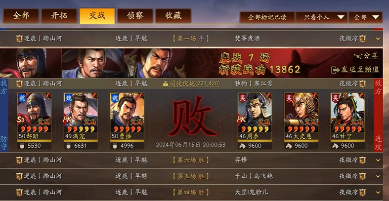 三国志战略版s3魏盾怎么开荒 三国志战略版s3魏盾怎么开荒