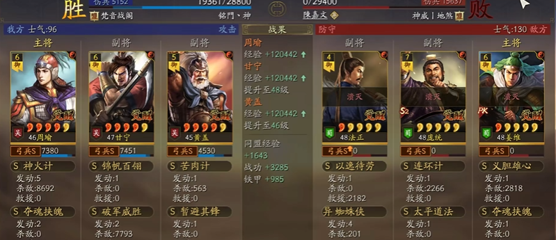 三国志战略版甘宁配什么战法