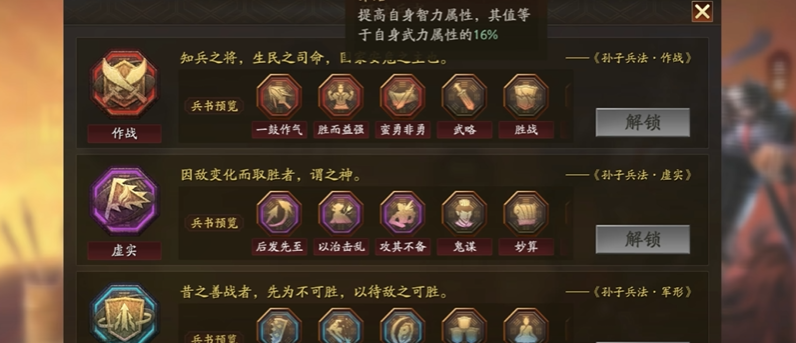 三国志战略版法正赵云配什么兵书