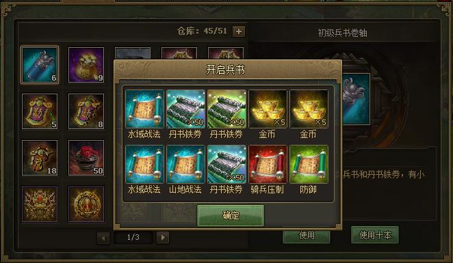 攻城掠地水镜注解是什么