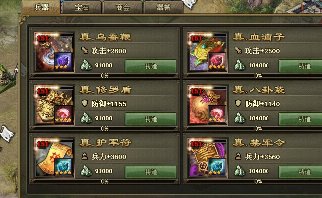 攻城掠地兵器开启需要做什么