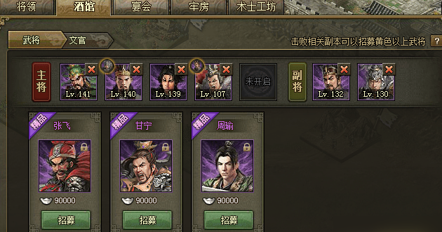 攻城掠地甘宁觉醒宝物是什么