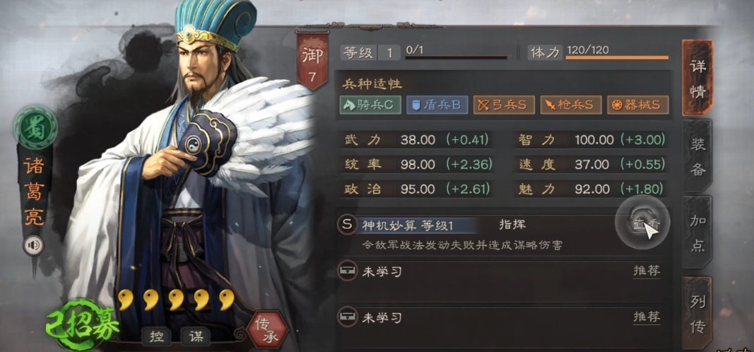 三国志战略版s2诸葛带什么战法