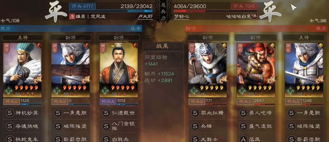 三国志战略版s2诸葛带什么战法