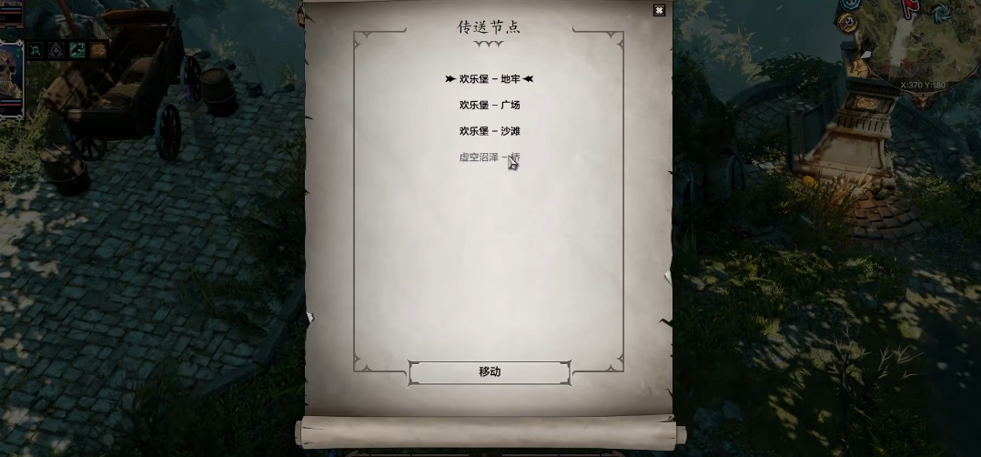 神界原罪2欢乐堡怎么进去的