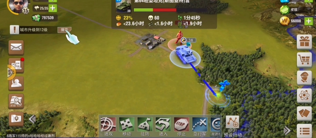 二战风云2队列行军是有什么 二战风云2队列行军是有什么