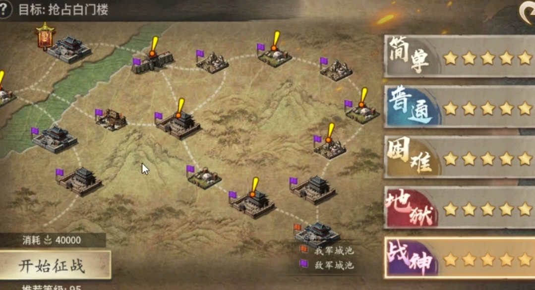 攻城掠地抢占白门楼怎么打