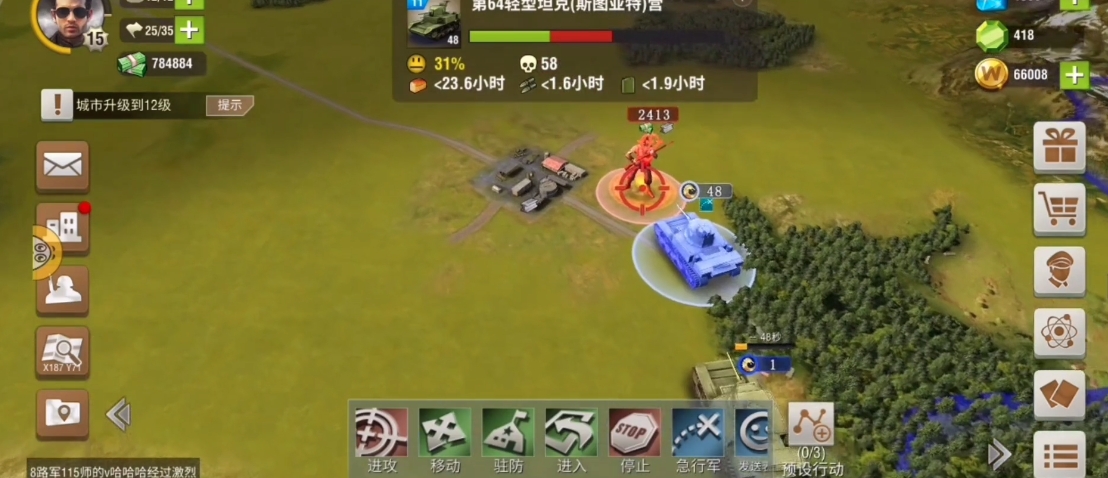 二战风云2队列行军是有什么