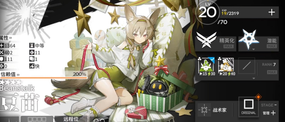 明日方舟4星怎么打的 明日方舟4星怎么打的