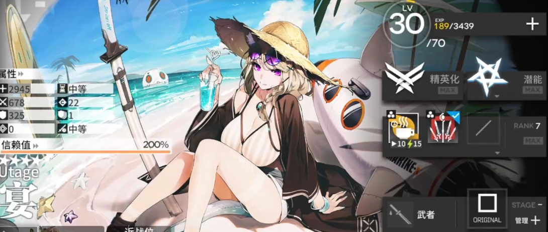 明日方舟4星怎么打的 明日方舟4星怎么打的