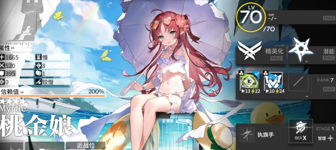 明日方舟4星怎么打的