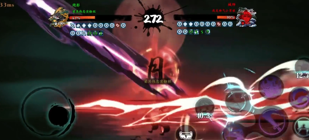 影之刃3绝影论剑用什么武器