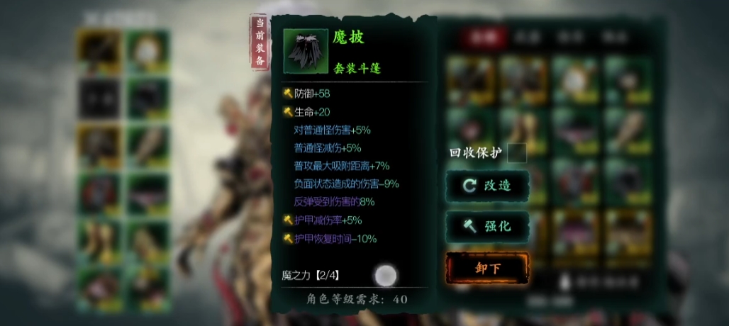 影之刃3暗魔套配什么散件