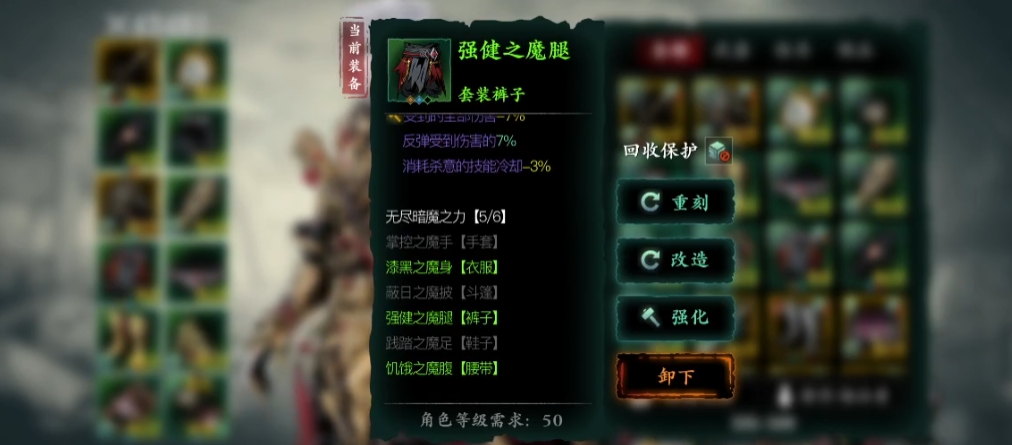 影之刃3暗魔套配什么散件 影之刃3暗魔套配什么散件