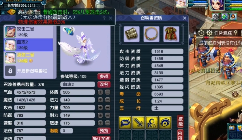 梦幻西游129女儿村法宝怎么弄