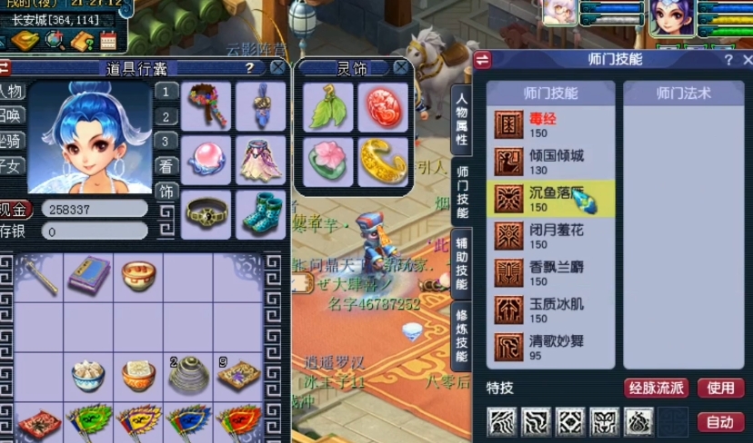 梦幻西游129女儿村法宝怎么弄