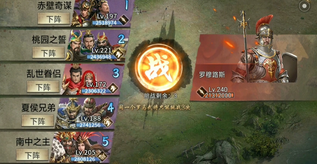 攻城掠地再战罗马用什么将