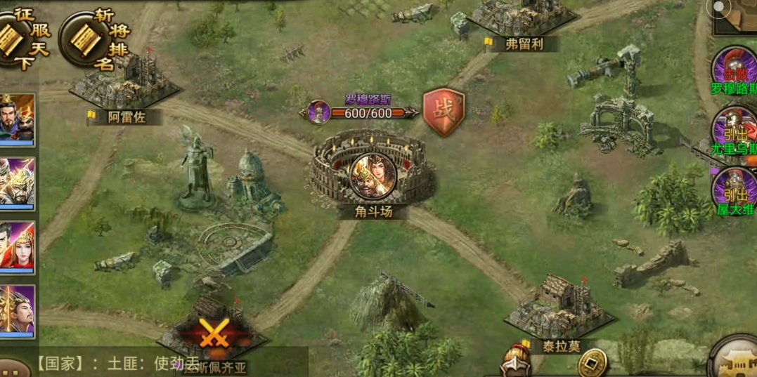 攻城掠地再战罗马用什么将