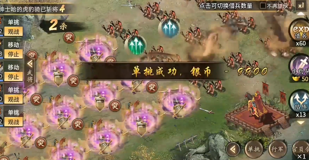 攻城掠地远征给什么用