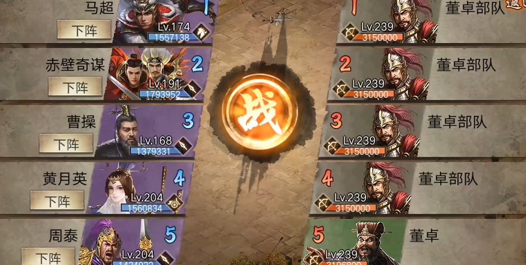 攻城掠地打董卓有什么用