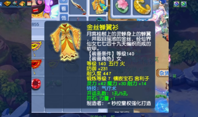 梦幻西游魔王穿什么武器 梦幻西游魔王穿什么武器