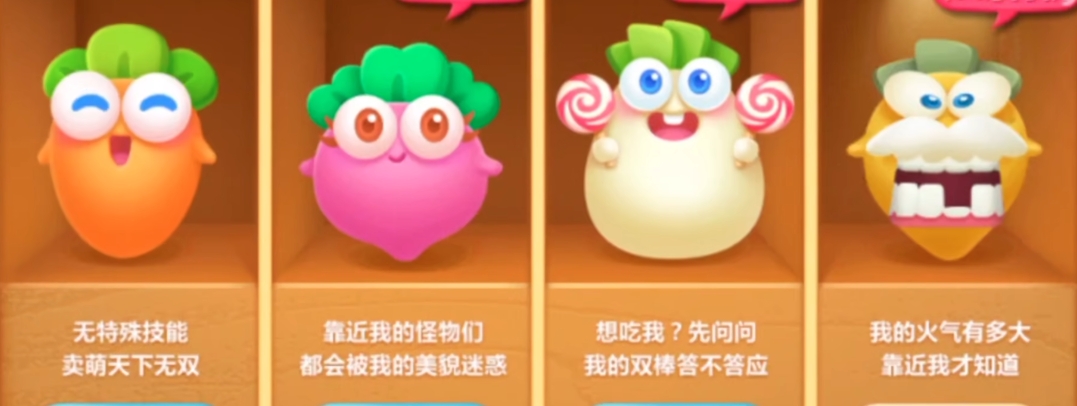 保卫萝卜2白萝卜有什么用