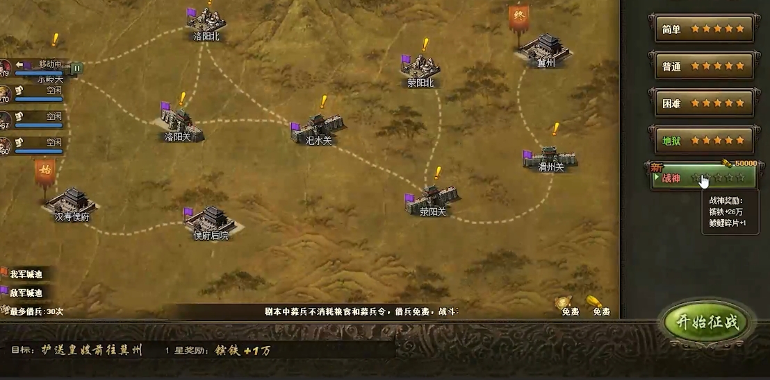 攻城掠地过五关困难怎么过