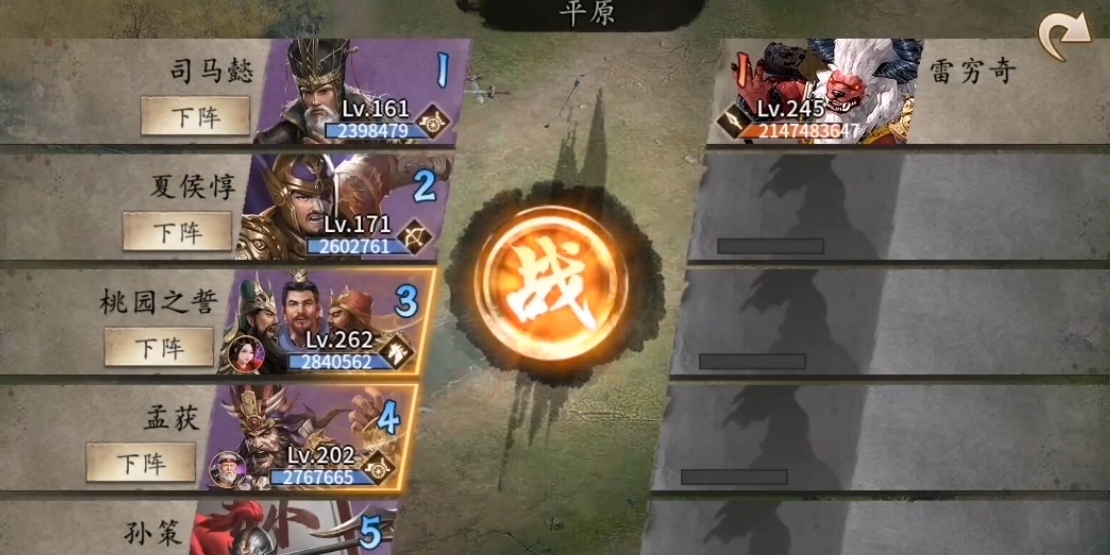 攻城掠地雷穷奇用什么阵容