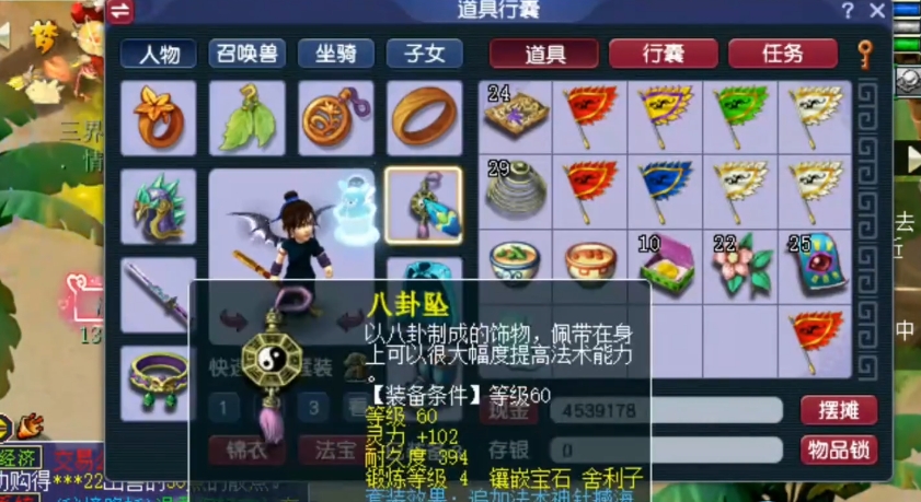 梦幻西游69大唐学什么