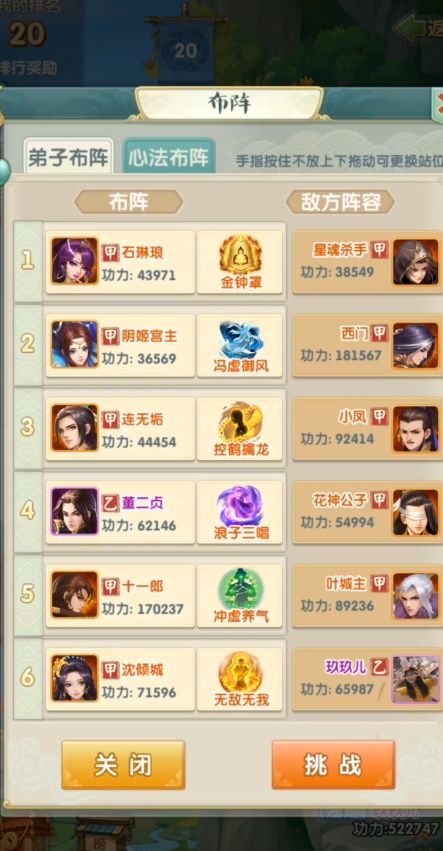 大掌门培养弟子需要什么 大掌门培养弟子需要什么