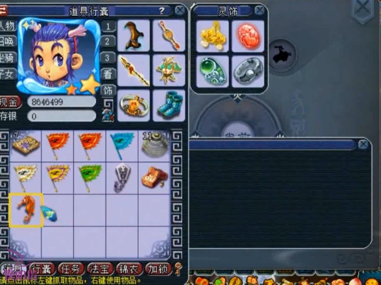 梦幻西游龙宫加什么套装