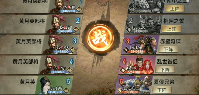 攻城掠地夏侯兄弟适合什么阵法