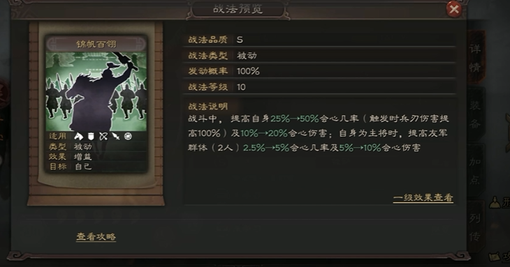 三国志战略版s2韩当用什么兵书